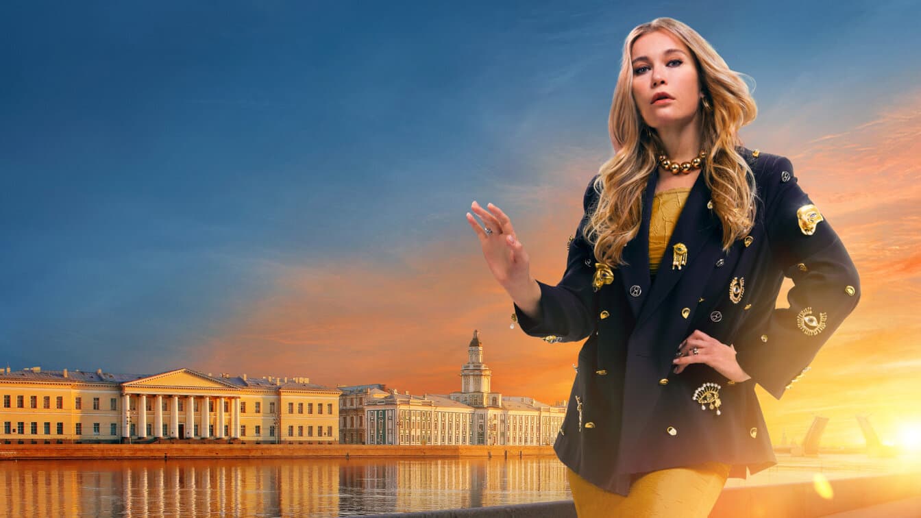 Беспринципные в Питере